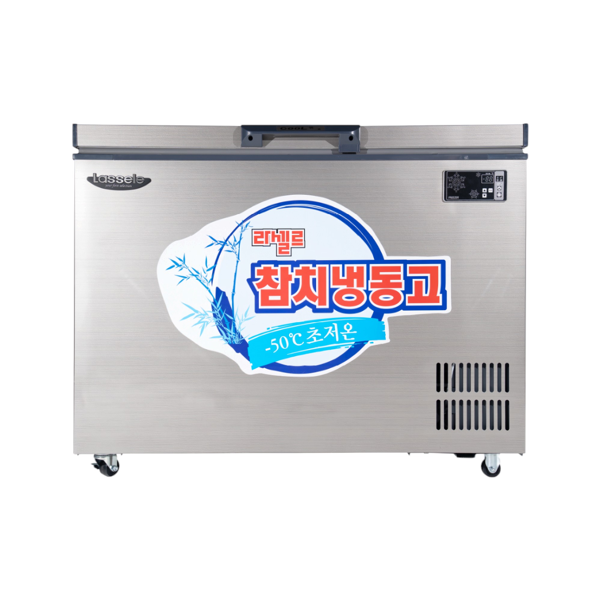 참치냉동고